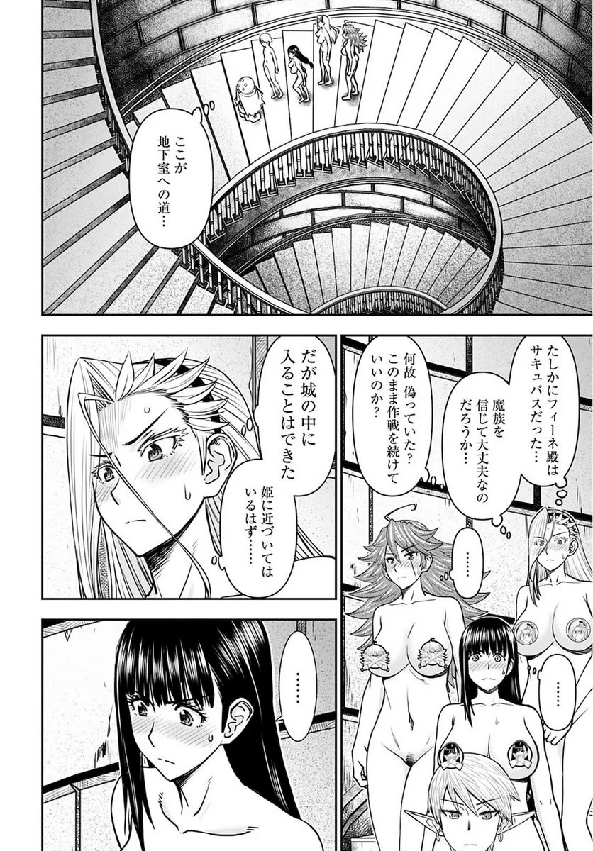 異世界狙撃手は女戦士のモフモフ愛玩動物 第26話 - Page 18