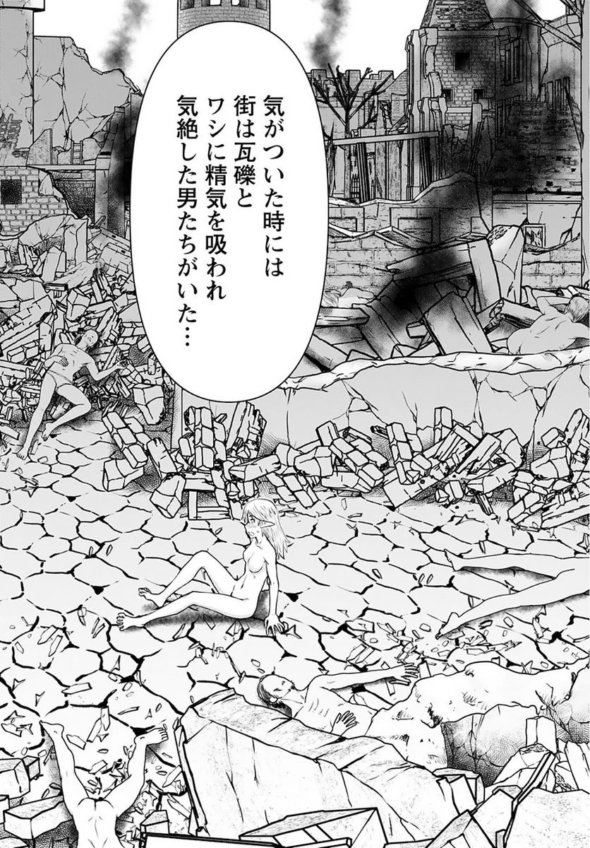 異世界狙撃手は女戦士のモフモフ愛玩動物 第27話 - Page 6