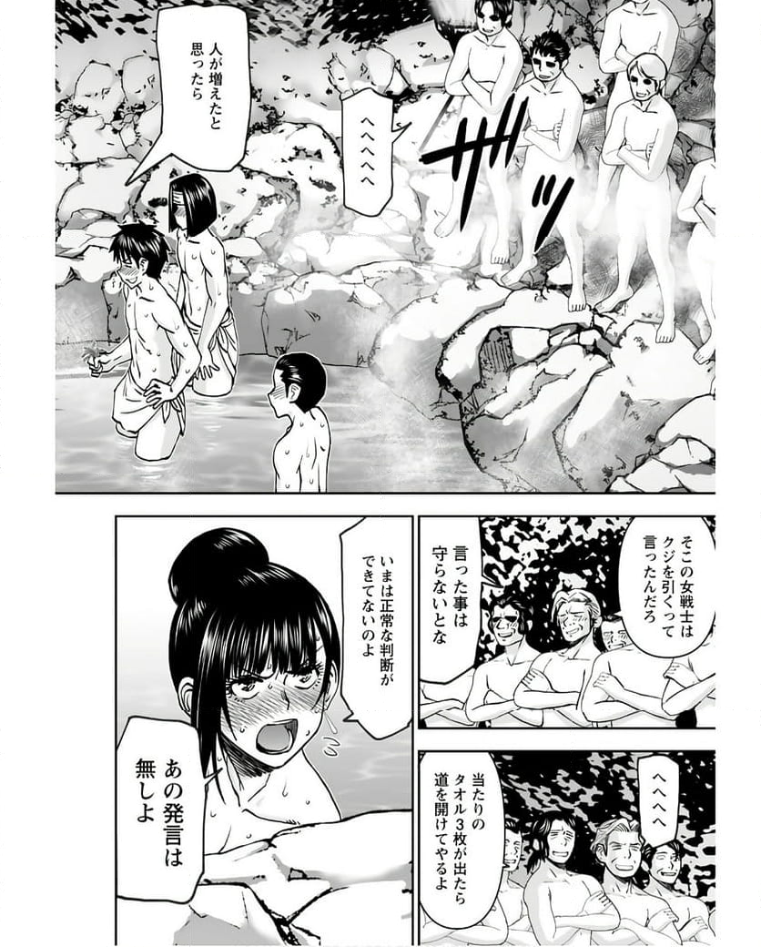 異世界狙撃手は女戦士のモフモフ愛玩動物 第39話 - Page 12