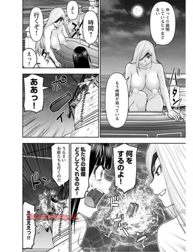 異世界狙撃手は女戦士のモフモフ愛玩動物 第49話 - Page 4