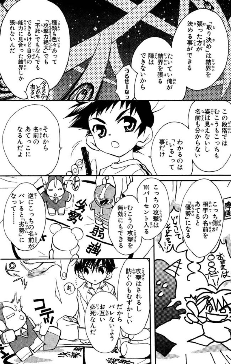 異世界狙撃手は女戦士のモフモフ愛玩動物 第33話 - Page 6