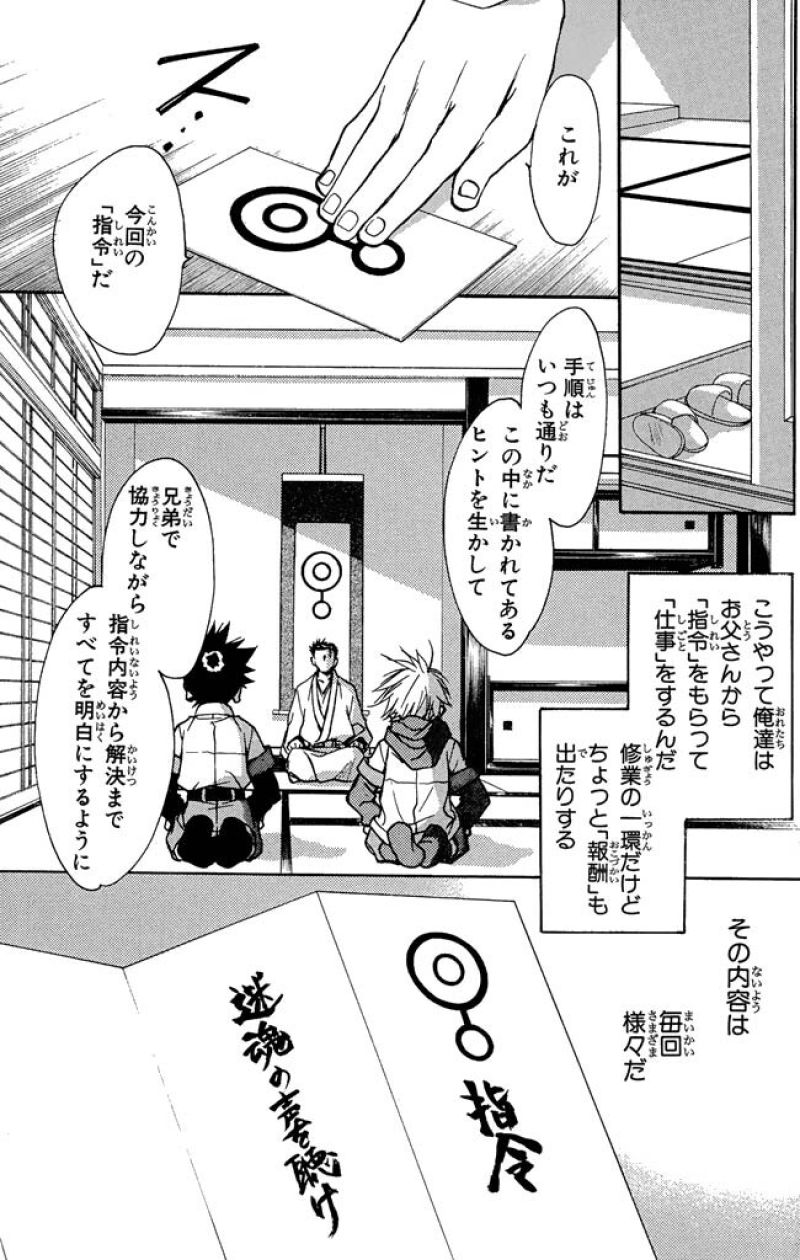 異世界狙撃手は女戦士のモフモフ愛玩動物 第33話 - Page 9