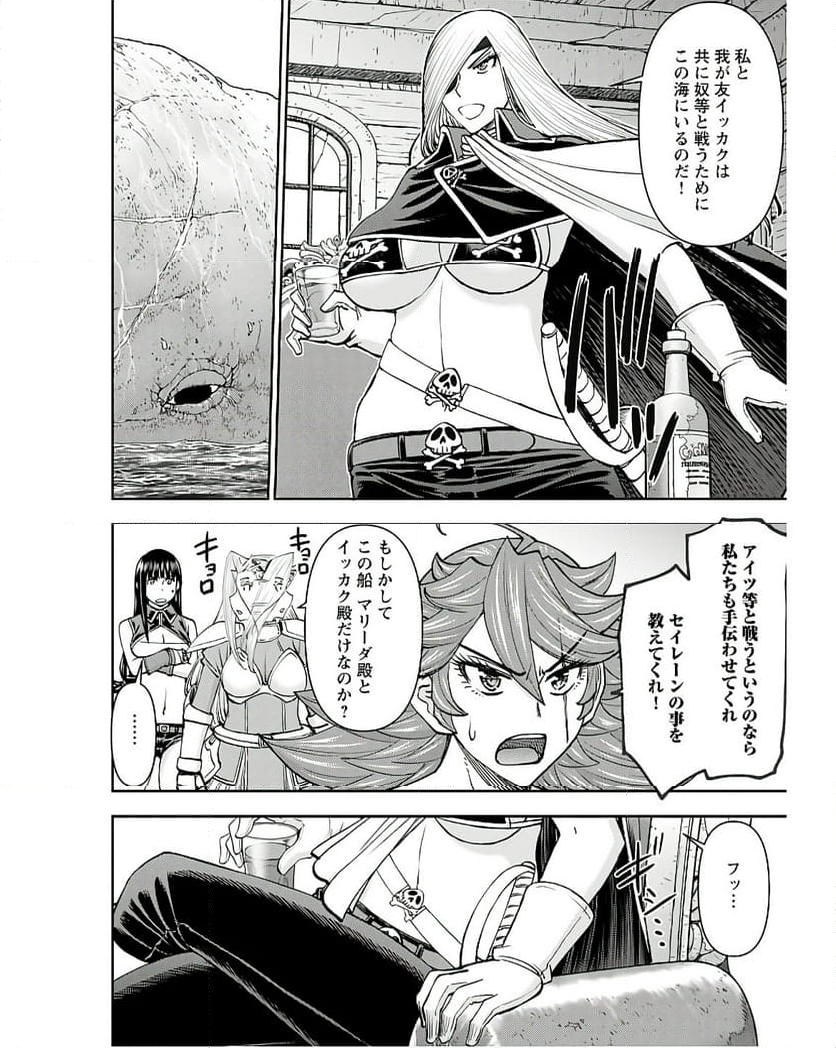 異世界狙撃手は女戦士のモフモフ愛玩動物 第46話 - Page 7