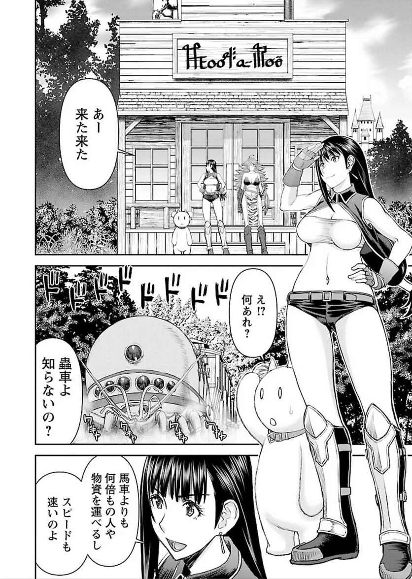 異世界狙撃手は女戦士のモフモフ愛玩動物 第6話 - Page 18