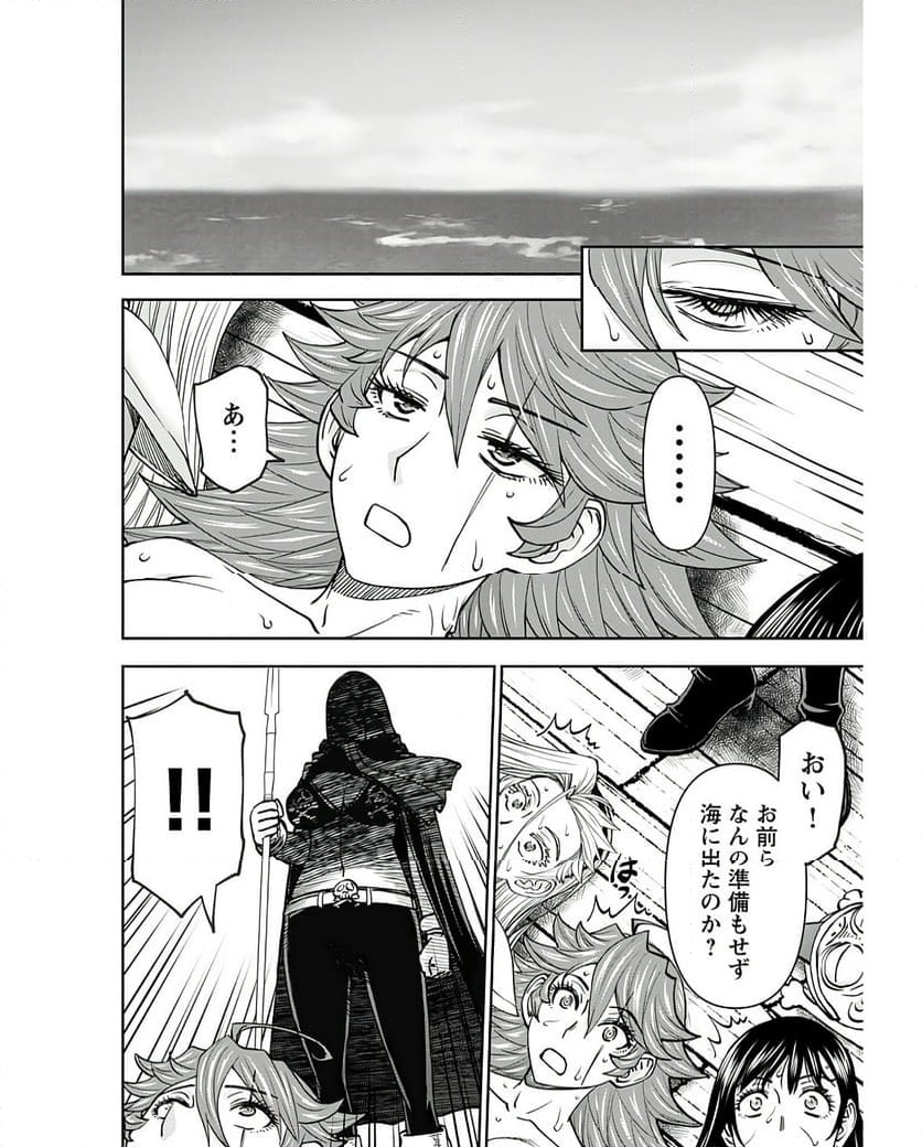 異世界狙撃手は女戦士のモフモフ愛玩動物 第45話 - Page 20