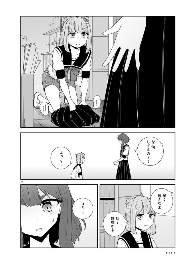 ムシ・コミュニケーター 第6.2話 - Page 6