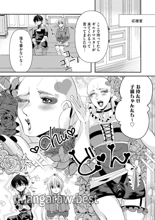 レベルリセット～ゴミスキルだと勘違いしたけれど実はとんでもないチートスキルだった～ 第5.1話 - Page 13