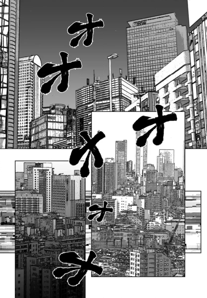 電網呪相 ノロイさん 第12.3話 - Page 10