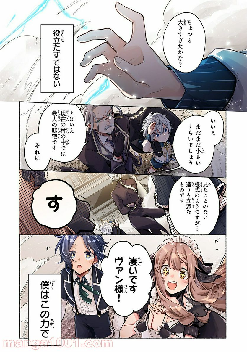 ゴゴゴゴーゴーゴースト 第1話 - Page 1