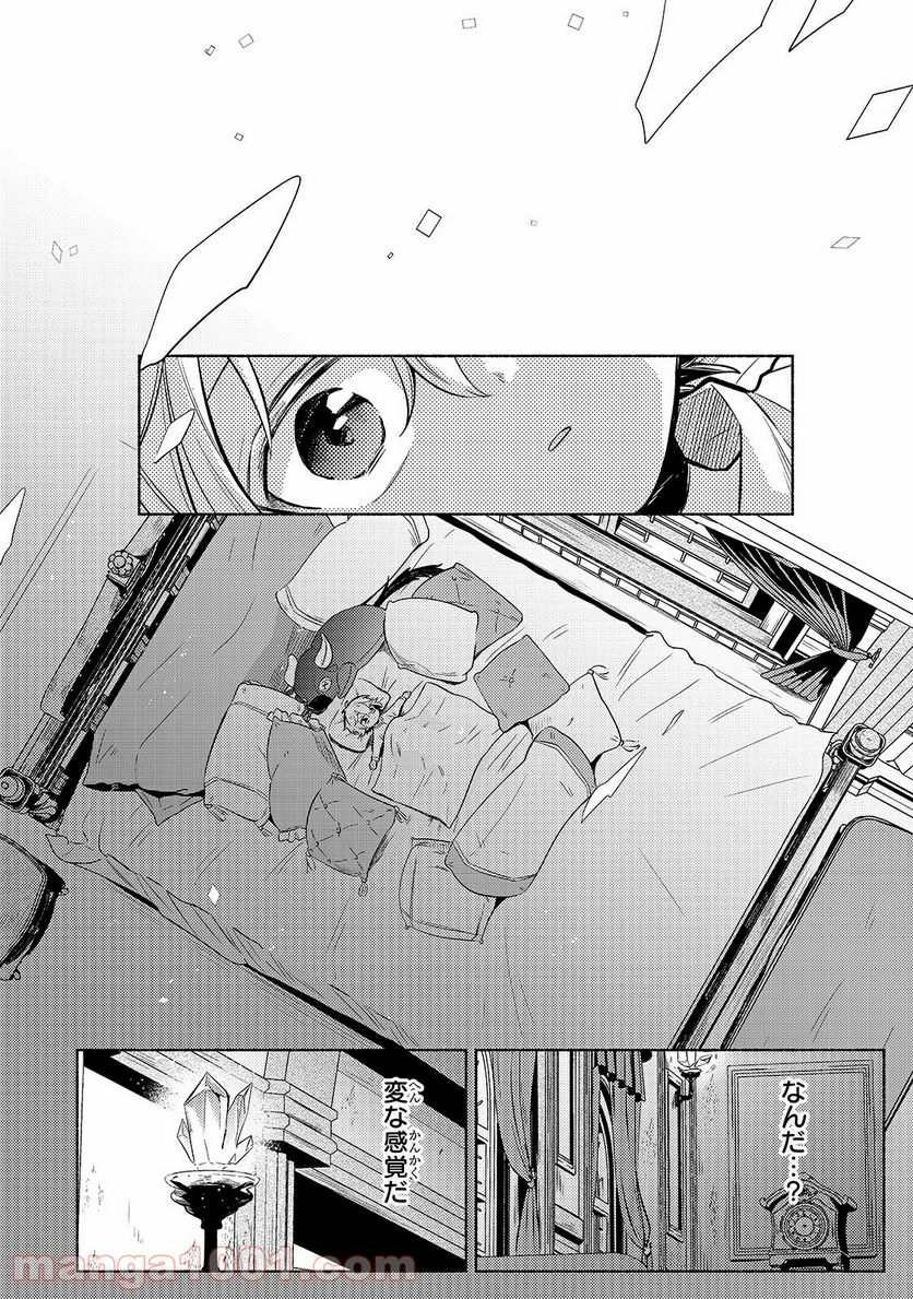 ゴゴゴゴーゴーゴースト 第1話 - Page 6