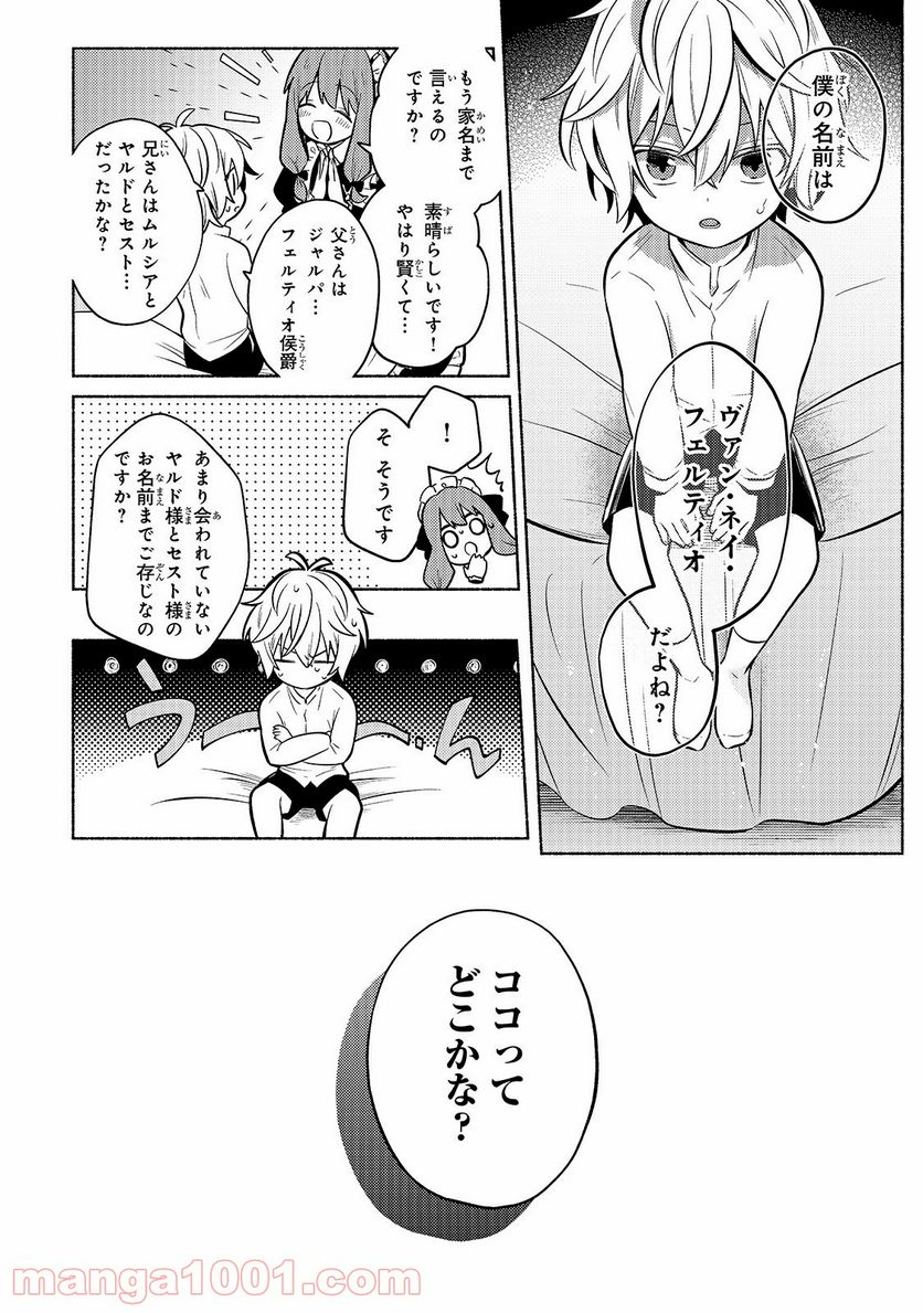 ゴゴゴゴーゴーゴースト 第1話 - Page 10