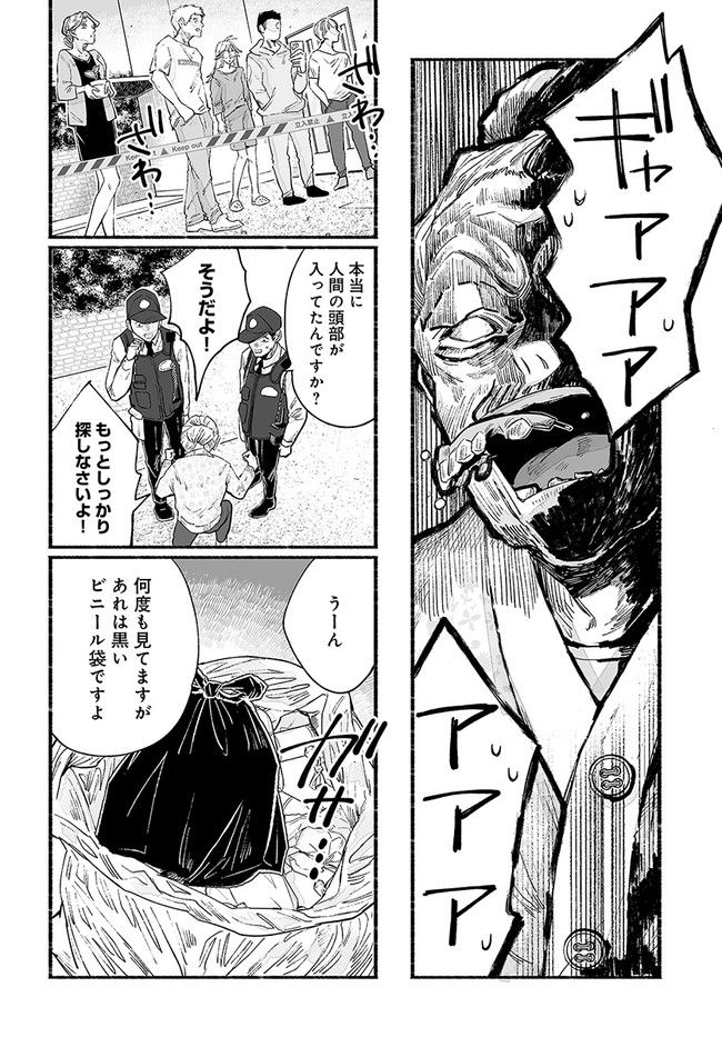 ゴゴゴゴーゴーゴースト 第16話 - Page 18