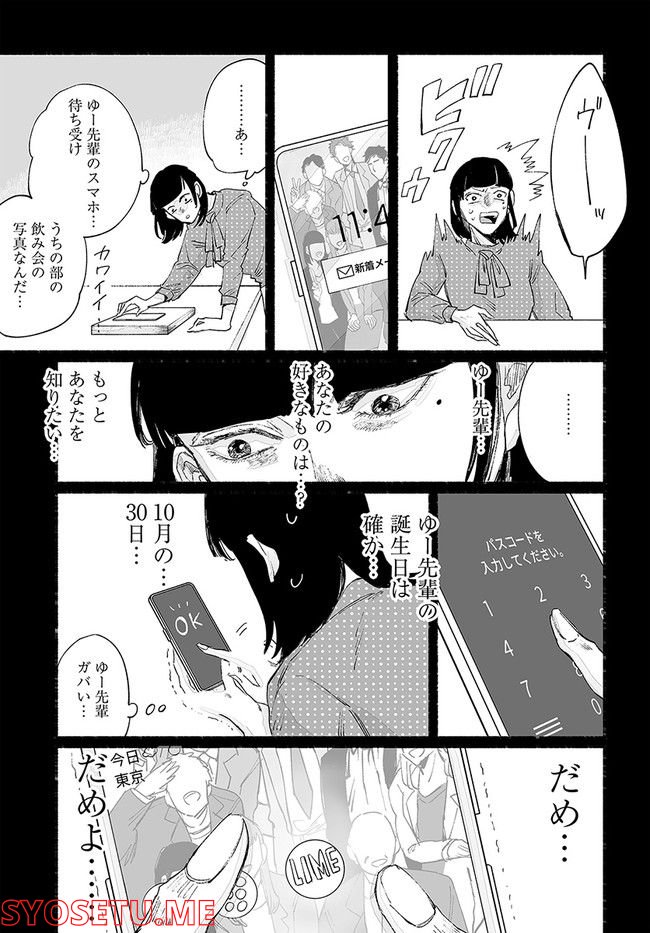 ゴゴゴゴーゴーゴースト 第21話 - Page 15