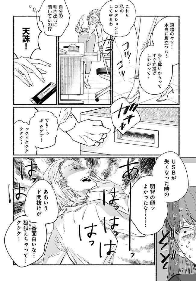 ゴゴゴゴーゴーゴースト 第15話 - Page 12