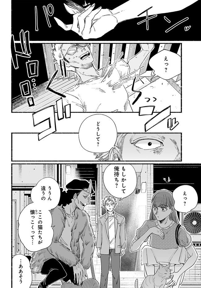 ゴゴゴゴーゴーゴースト 第20話 - Page 10