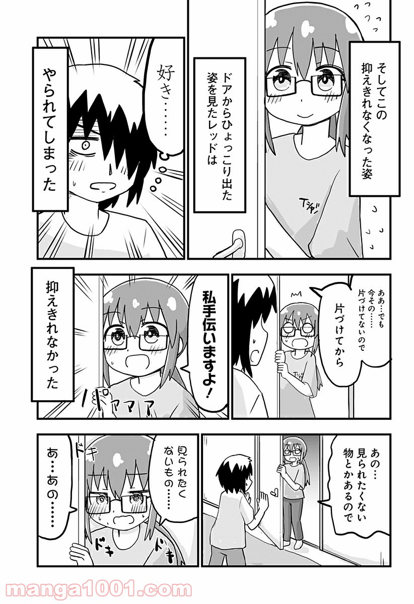 純情戦隊ヴァージニアス 第145話 - Page 3