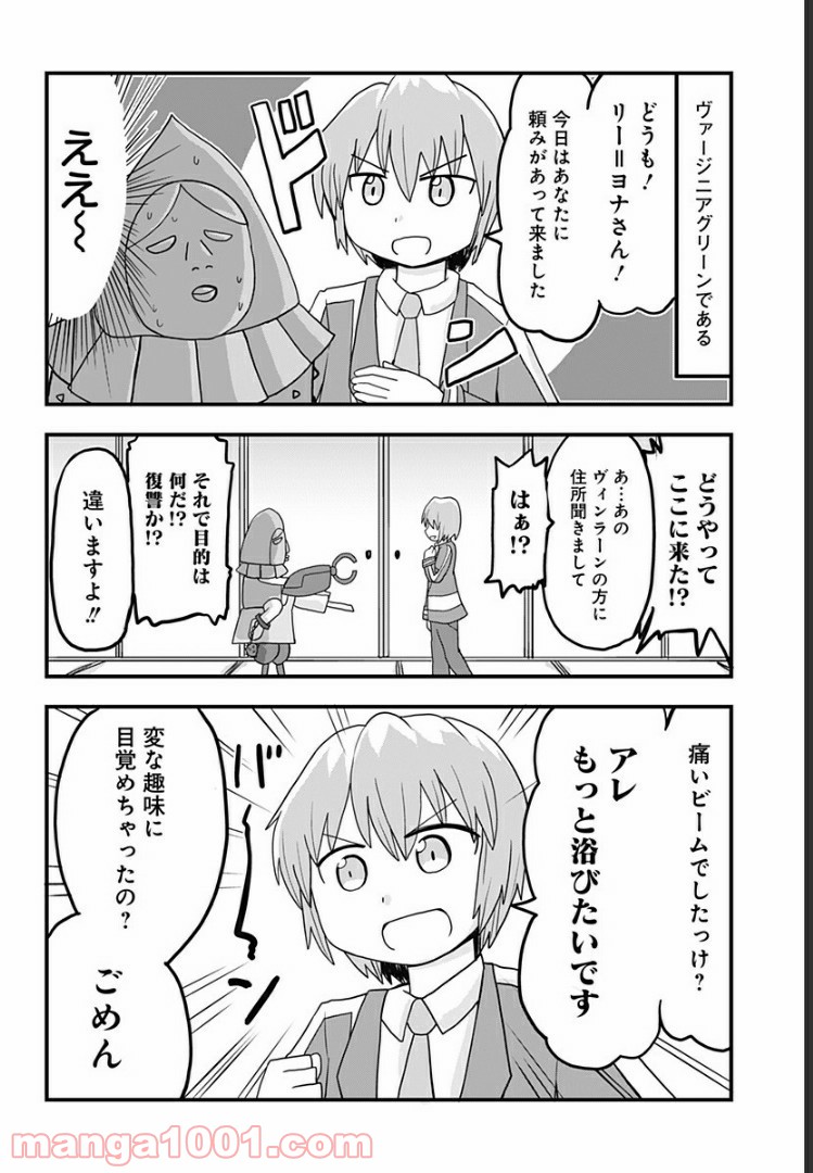 純情戦隊ヴァージニアス 第47話 - Page 2