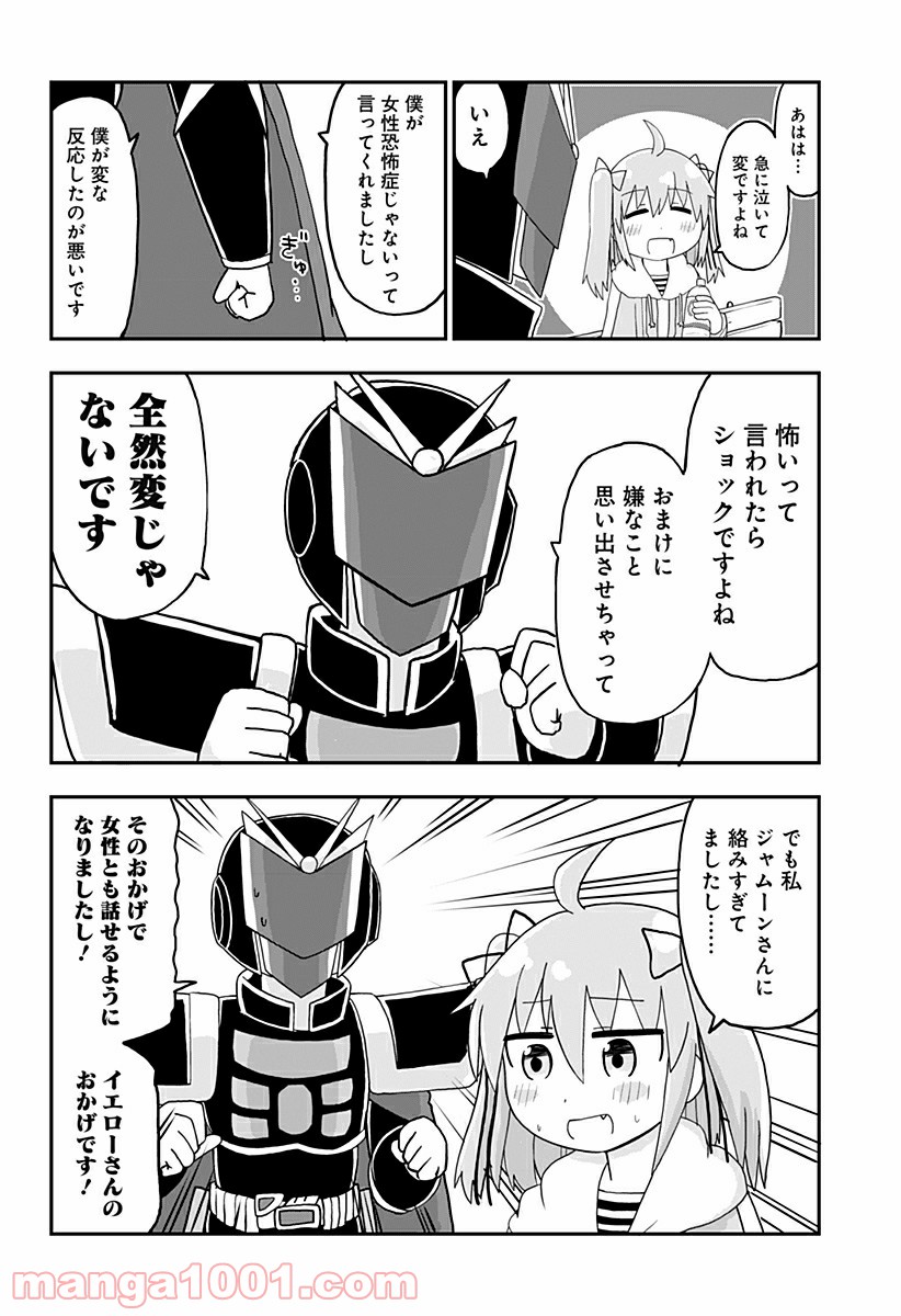 純情戦隊ヴァージニアス 第205話 - Page 2