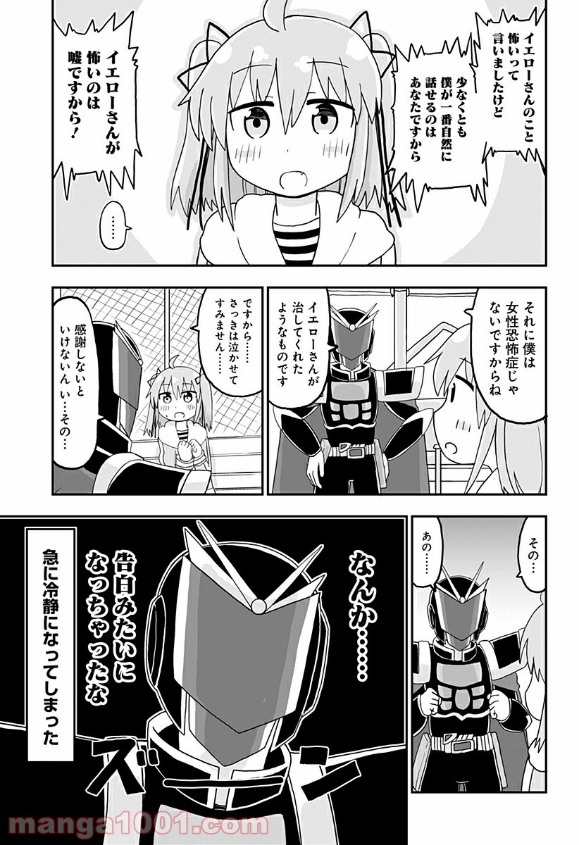 純情戦隊ヴァージニアス 第205話 - Page 3