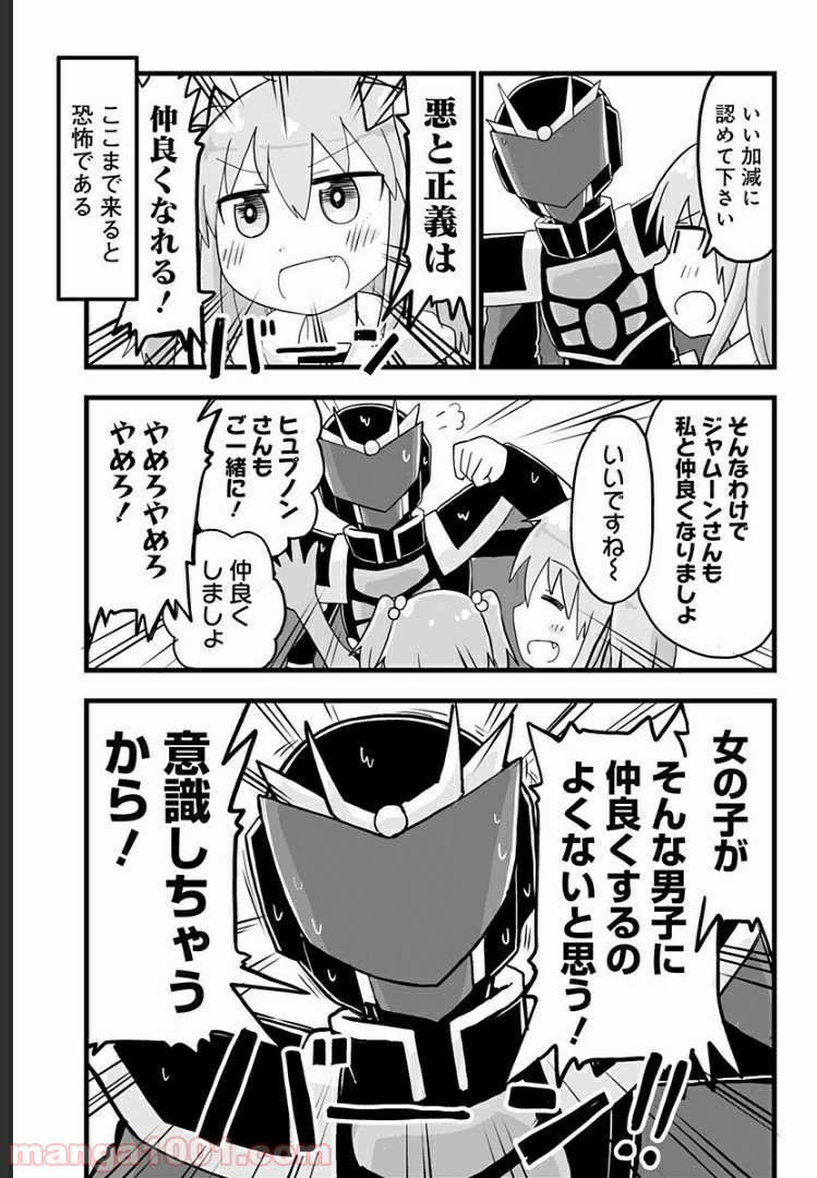 純情戦隊ヴァージニアス 第130話 - Page 3