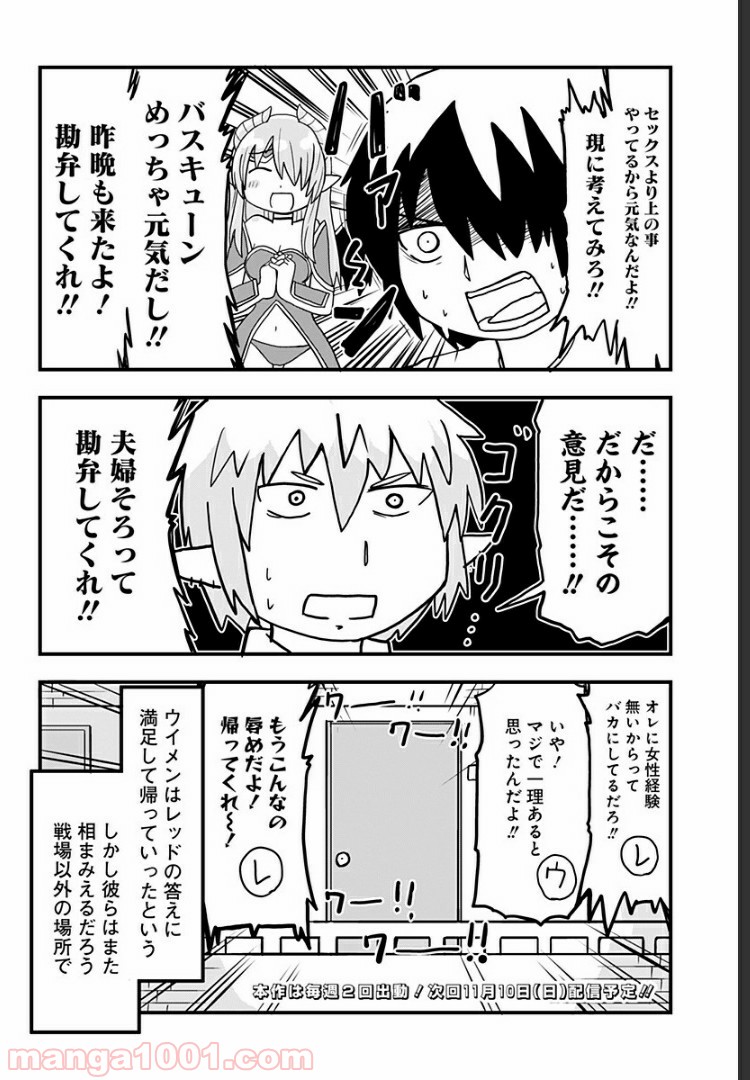 純情戦隊ヴァージニアス 第57話 - Page 4