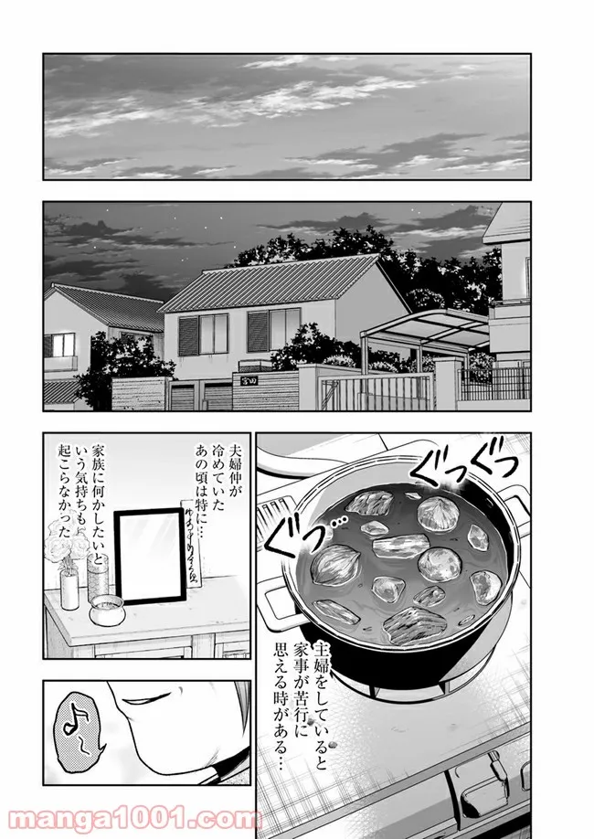 私のクラスの生徒が一晩で24人死にました 第12.2話 - Page 11