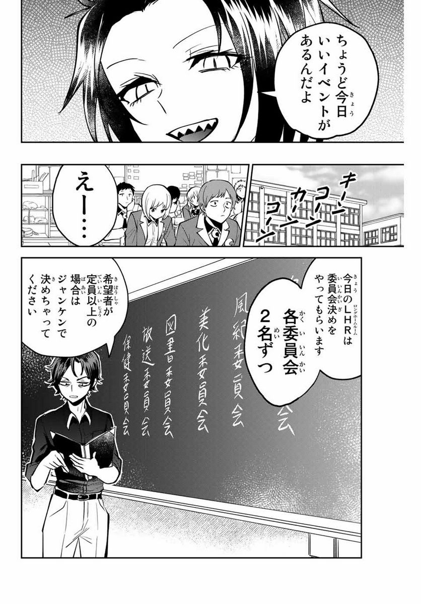 ウイルス転生から始まる異世界感染物語 第5話 - Page 14