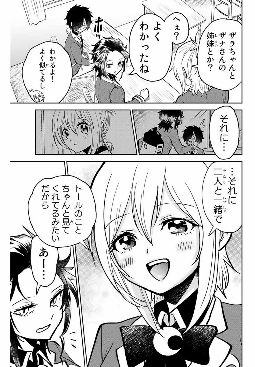 ウイルス転生から始まる異世界感染物語 第5話 - Page 7