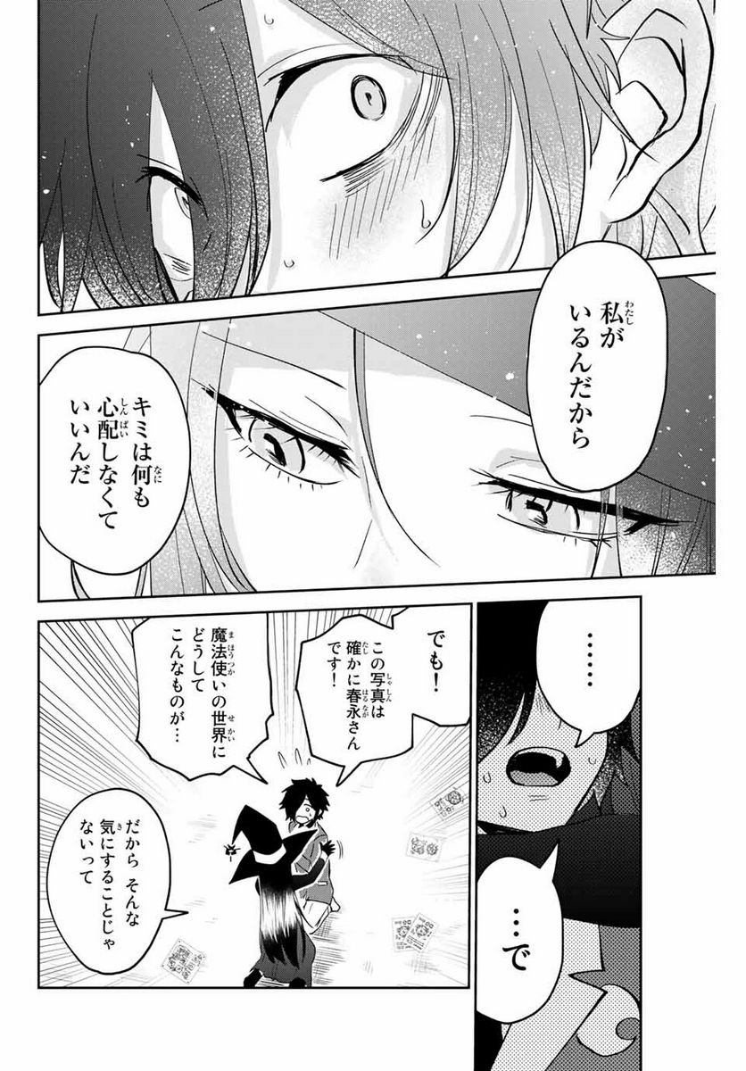 ウイルス転生から始まる異世界感染物語 第13話 - Page 10