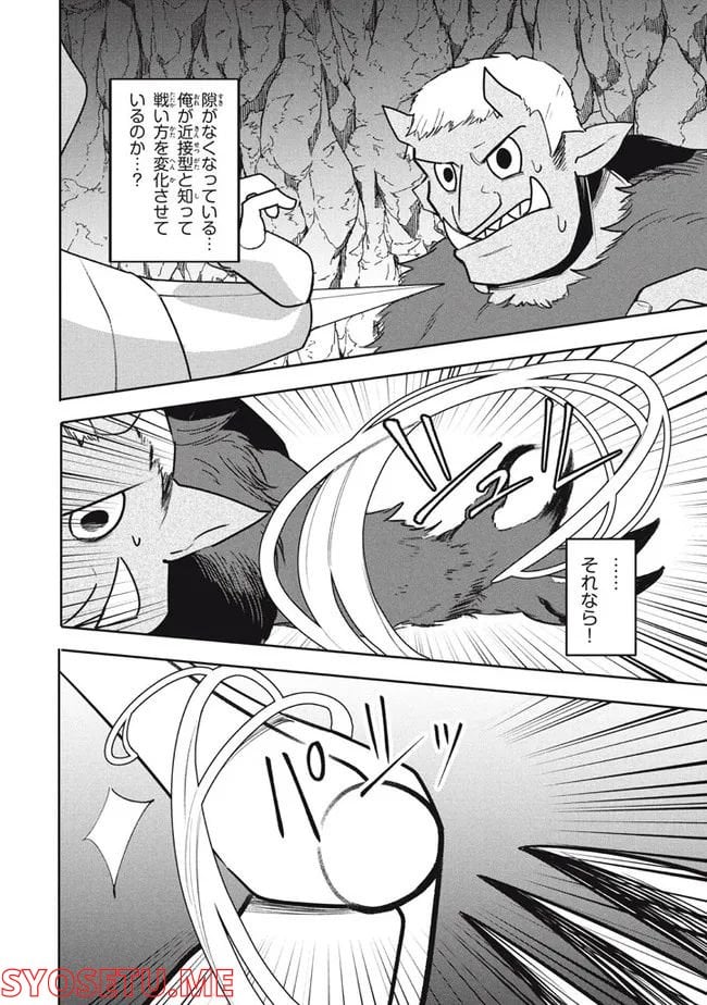 ウイルス転生から始まる異世界感染物語 第18.1話 - Page 10