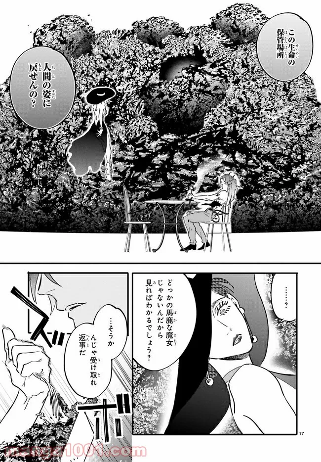 ウイルス転生から始まる異世界感染物語 第7.1話 - Page 4