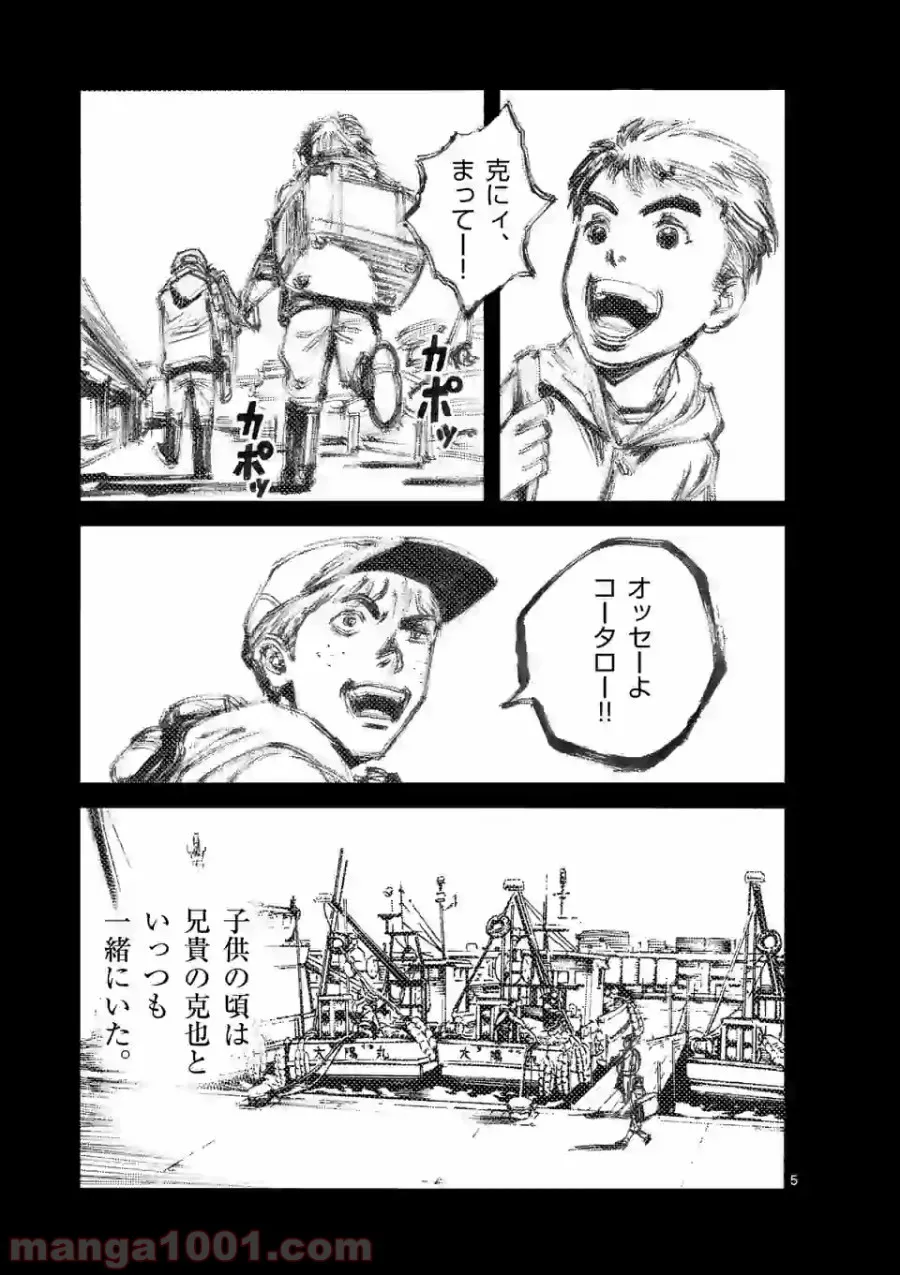 ウイルス転生から始まる異世界感染物語 第9.1話 - Page 4