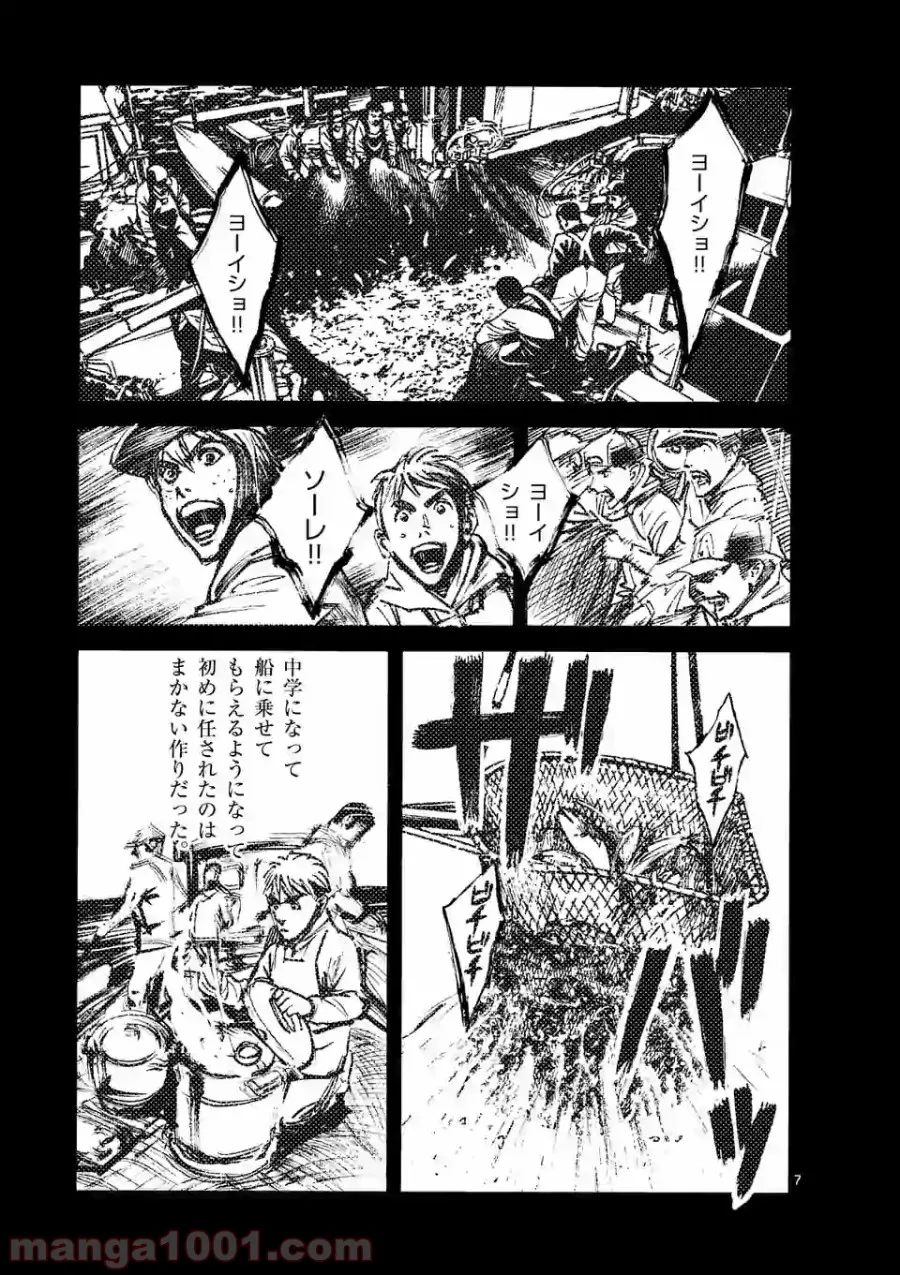 ウイルス転生から始まる異世界感染物語 第9.1話 - Page 6