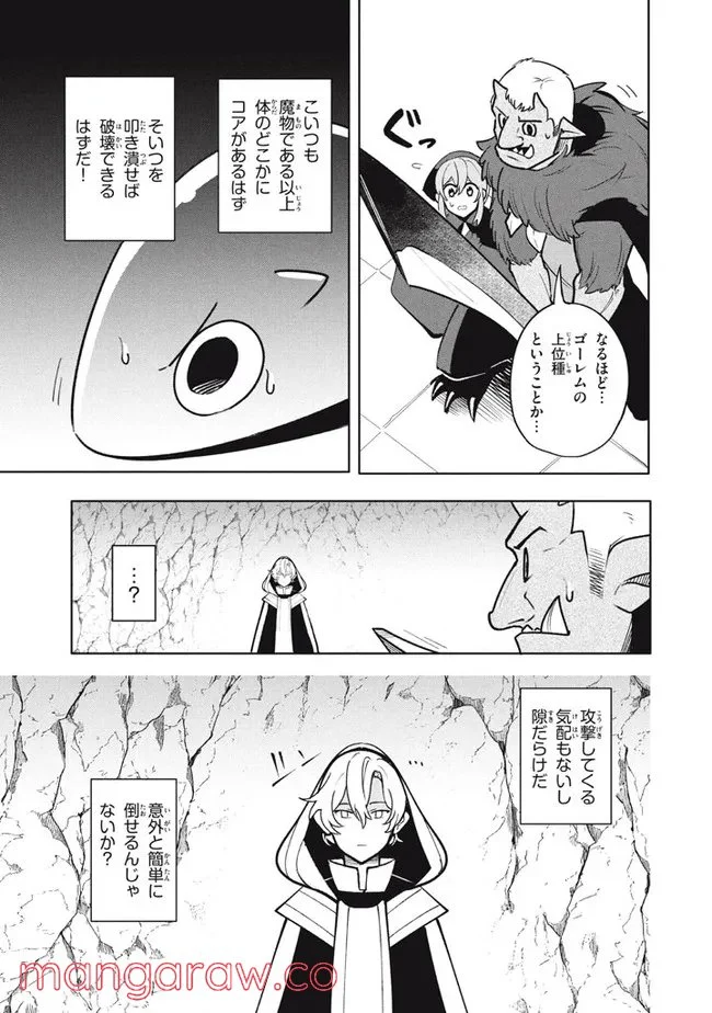 ウイルス転生から始まる異世界感染物語 第17.2話 - Page 13