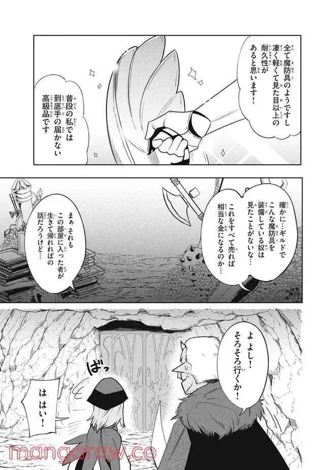 ウイルス転生から始まる異世界感染物語 第17.2話 - Page 5