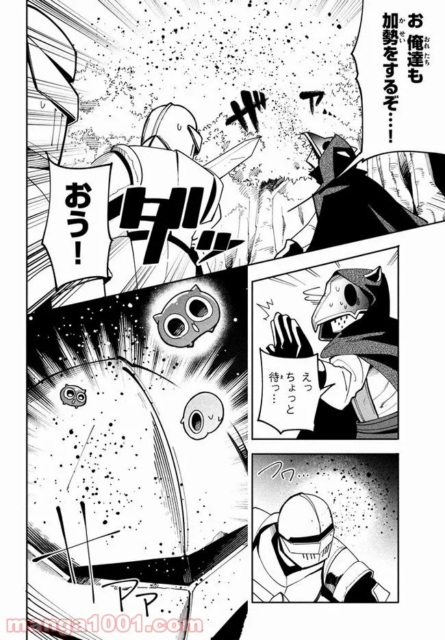 ウイルス転生から始まる異世界感染物語 第6.1話 - Page 12