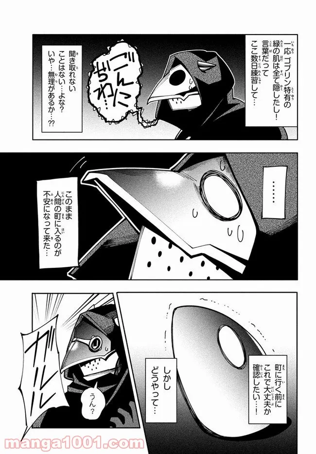 ウイルス転生から始まる異世界感染物語 第6.1話 - Page 7