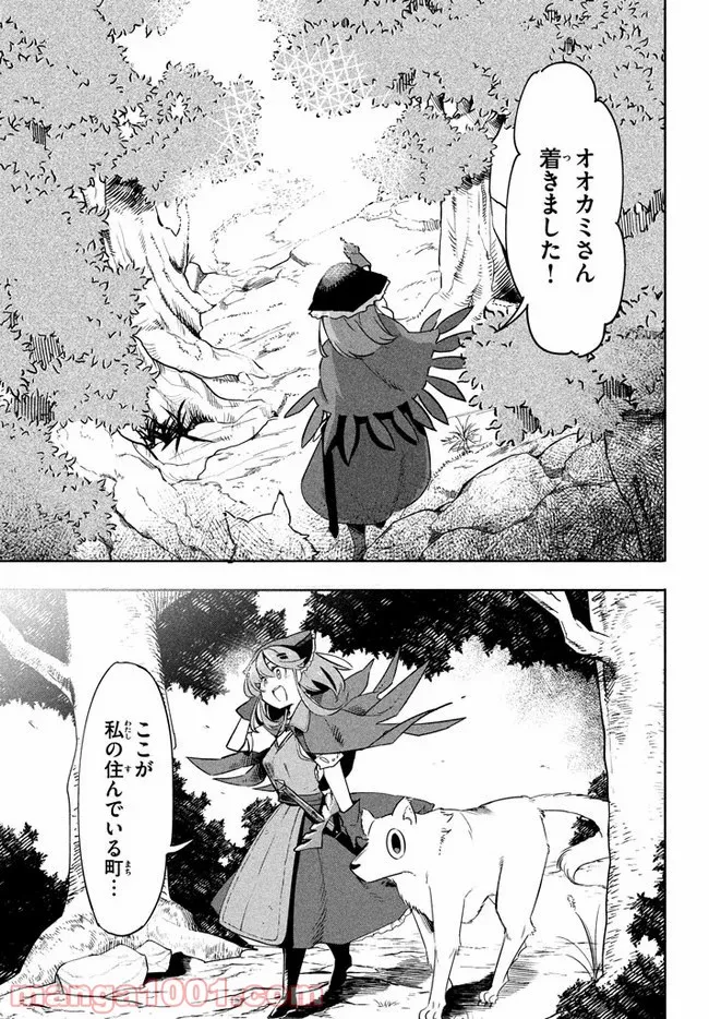 ウイルス転生から始まる異世界感染物語 第3.1話 - Page 13