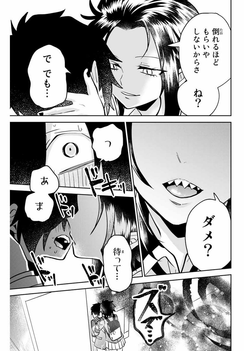 ウイルス転生から始まる異世界感染物語 第7話 - Page 3