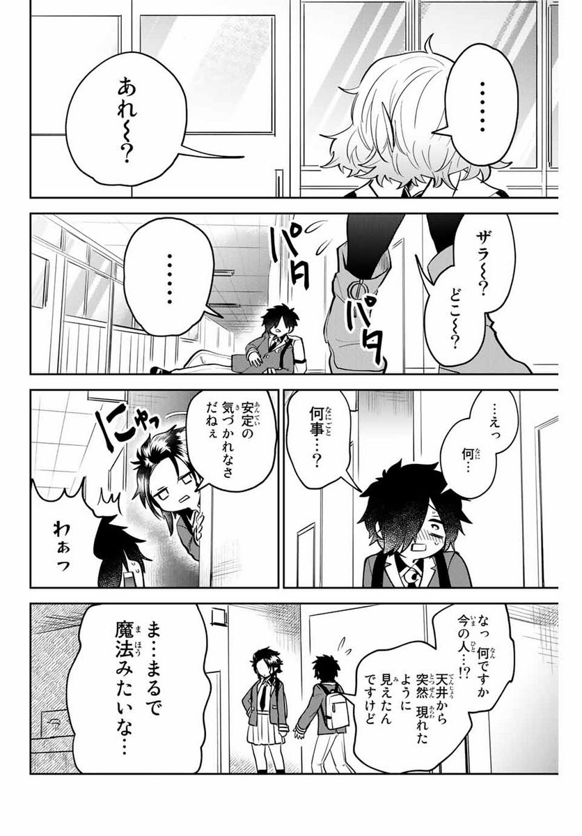 ウイルス転生から始まる異世界感染物語 第7話 - Page 6