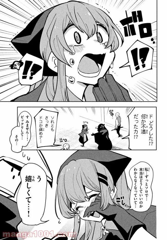 ウイルス転生から始まる異世界感染物語 第8話 - Page 5