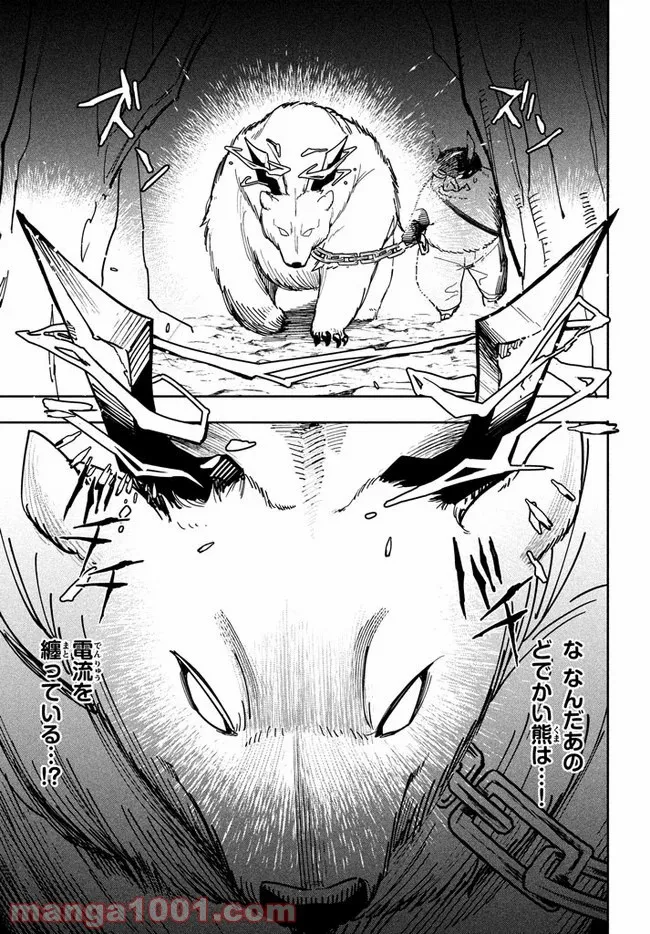 ウイルス転生から始まる異世界感染物語 第5.1話 - Page 11