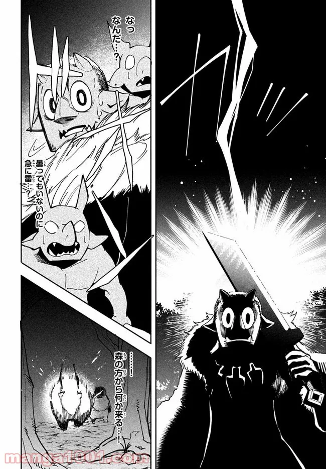 ウイルス転生から始まる異世界感染物語 第5.1話 - Page 10