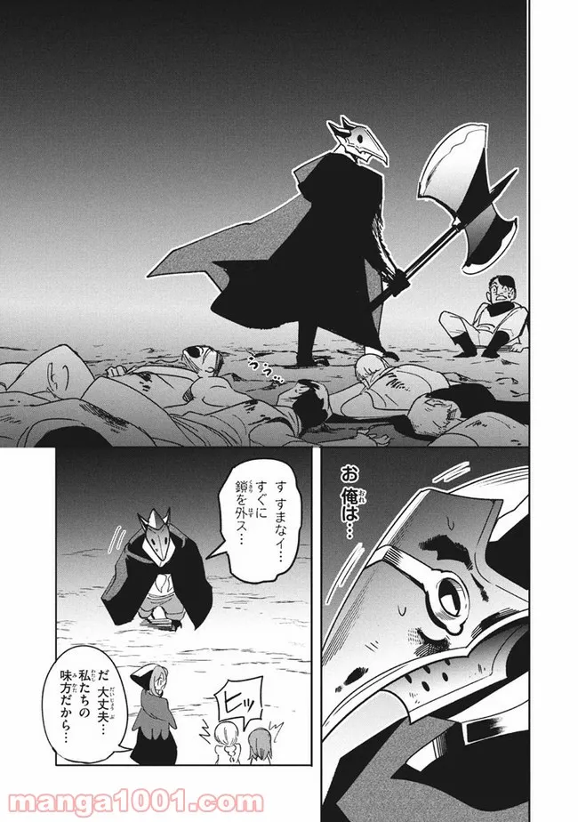 ウイルス転生から始まる異世界感染物語 第11.2話 - Page 9