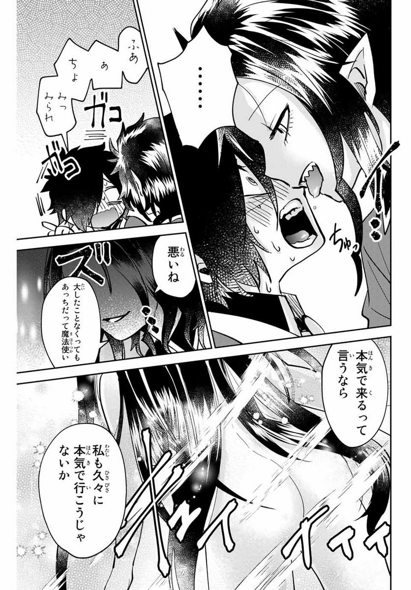 ウイルス転生から始まる異世界感染物語 第12話 - Page 7