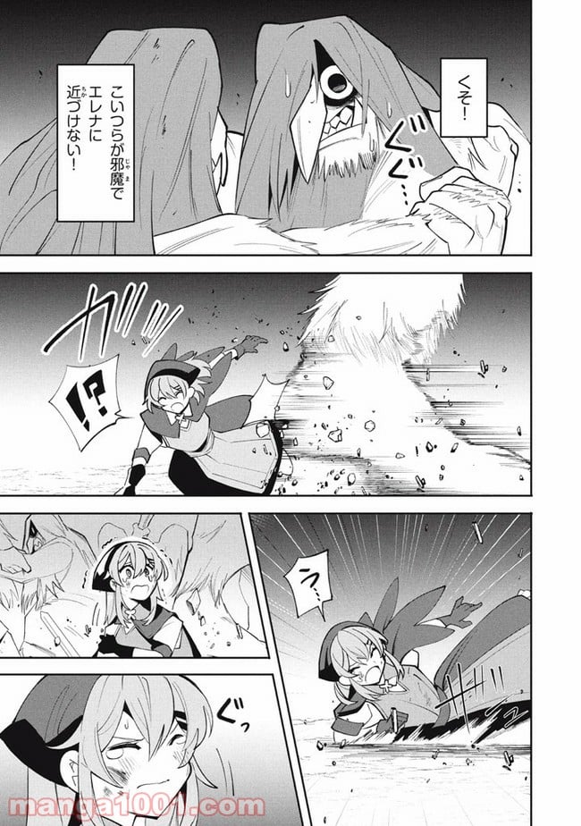 ウイルス転生から始まる異世界感染物語 第15話 - Page 9