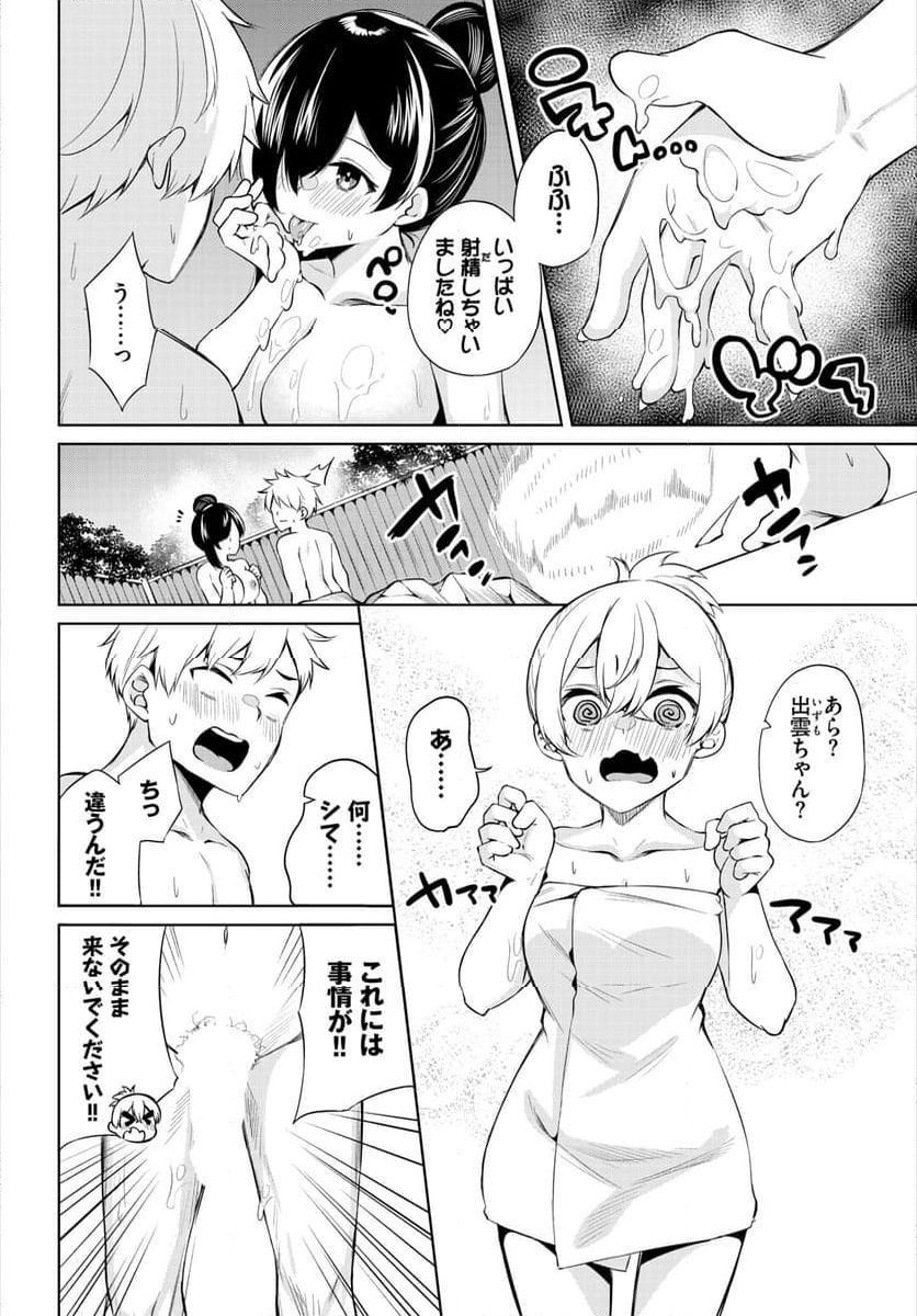 えちキャン♥~ヤリモク野外活動部日誌~ 第7話 - Page 13