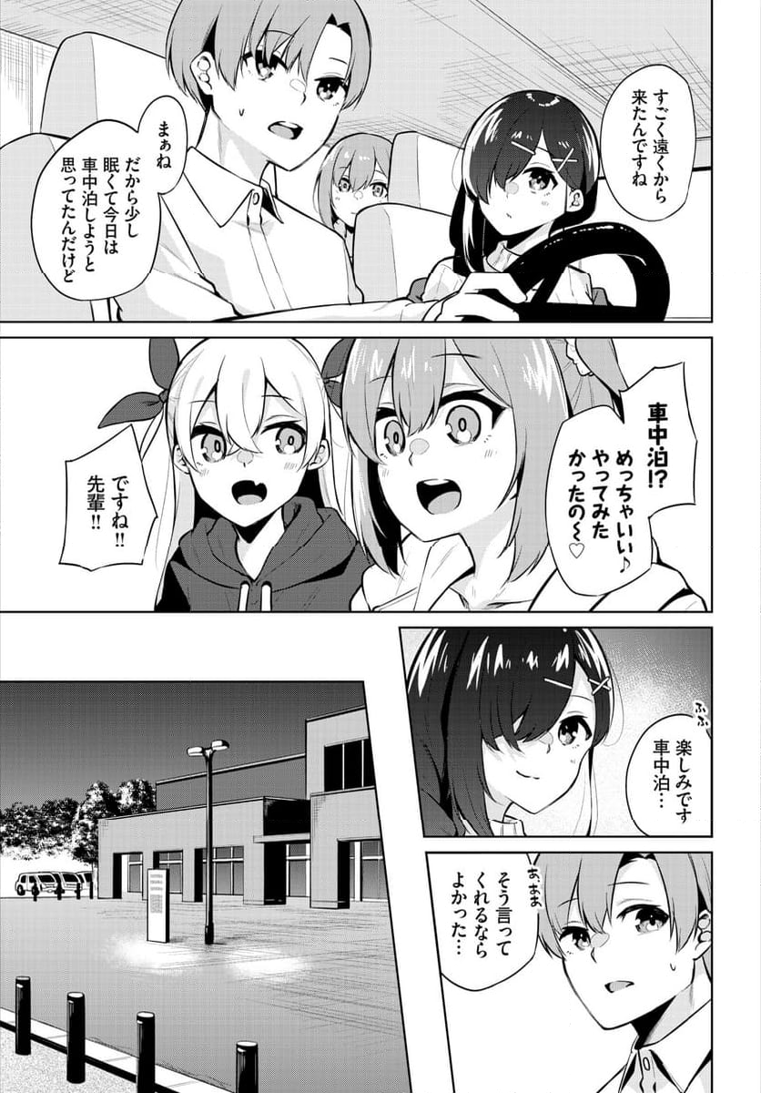 えちキャン♥~ヤリモク野外活動部日誌~ 第6話 - Page 4