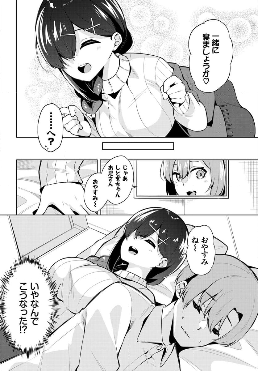 えちキャン♥~ヤリモク野外活動部日誌~ 第6話 - Page 7