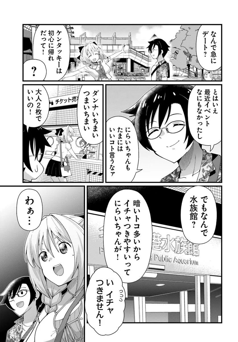 妻の中身は子供のままだったのである。 第10話 - Page 5